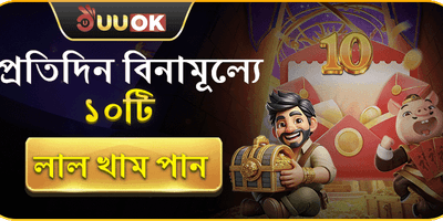 ফ্রি স্পিন এবং লাকি খাম promotional banner