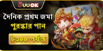 প্রতিদিনের প্রথম রিচার্জ বোনাস promotional banner