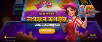 বিশাল বোনাস এবং পুরস্কার banner