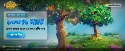 সেরা গেমের সেরা অভিজ্ঞতা banner