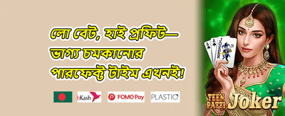 ভিআইপি সাপ্তাহিক ক্যাশব্যাক promotional banner